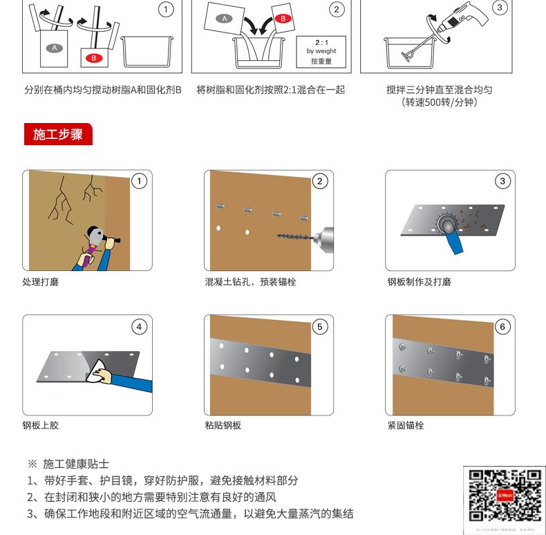 包钢内蒙古粘钢加固施工过程